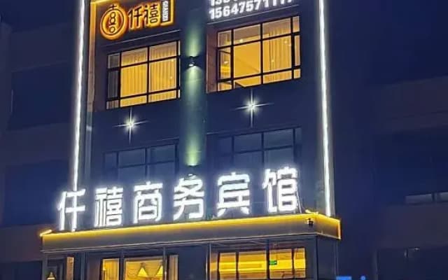 Qianxi Business Hotel