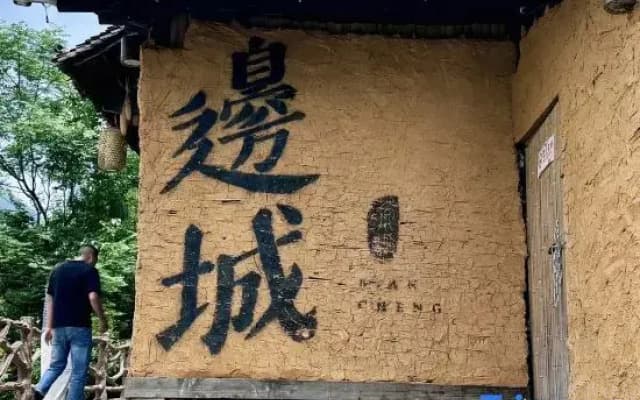 Yunshuizhan B&B (Biancheng Scenic Area)