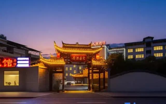 Daxin Hotel