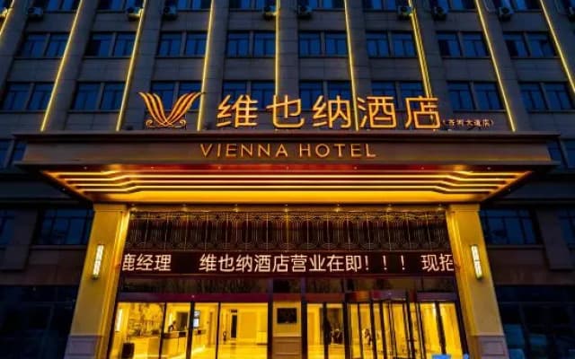 Vienna Hotel (Qihe Avenue Branch)