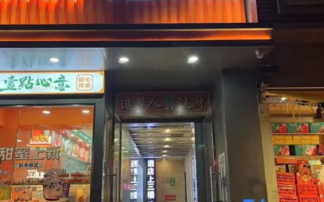 Watchers E-sports Homestay (Huai'an Suning Plaza Xinya Plaza)