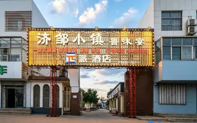 Pai Hotel (Zoucheng Taiping Town)