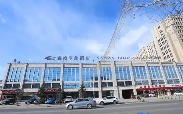 Yawan Impression Business Hotel (Songyuan Jinjiang Street store)