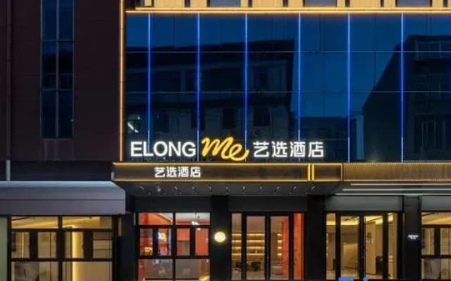 Elong ME Hotel (Jinan Baotu Spring Daming Lake)