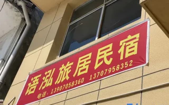 Yichun Yulu Travel Residential Hotel