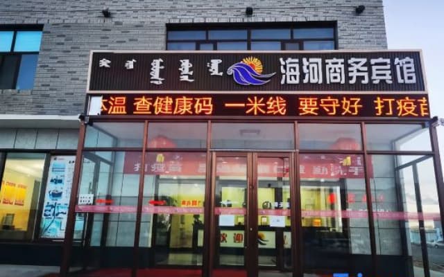 Dongwu Qi Haihe Business Hotel