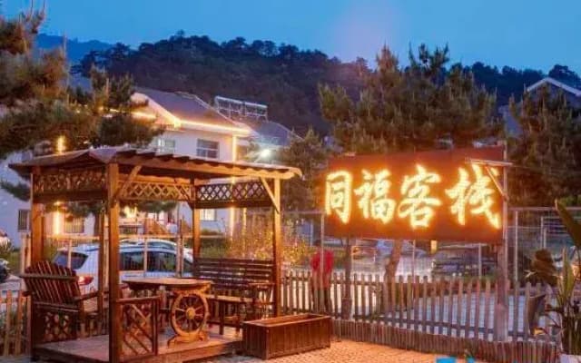 Floral Hotel·Huazhu Tongfu Inn (Mount Wutai Scenic Spot Store)
