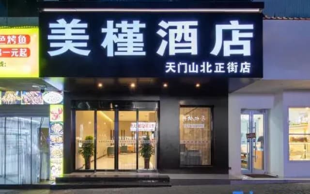 Meijin Hotel (Beizheng Street Branch)