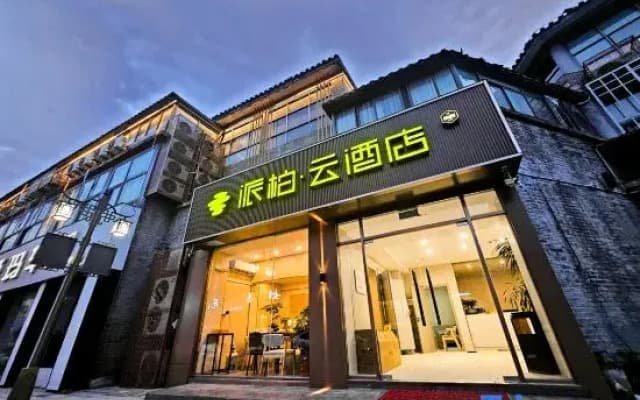 Homeinn Pebble Hotel (The city center of Yangzhou Wenchang Pavilion Commercial Area)