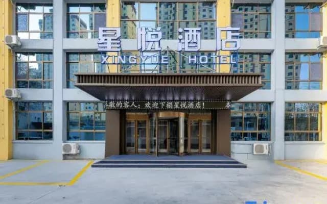 Xingyue Hotel