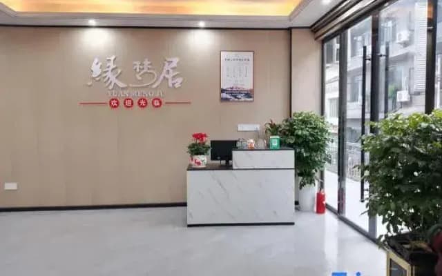 Wawushan Yuanmengju Homestay