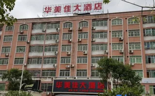 Pingyuan Huameijia Hotel