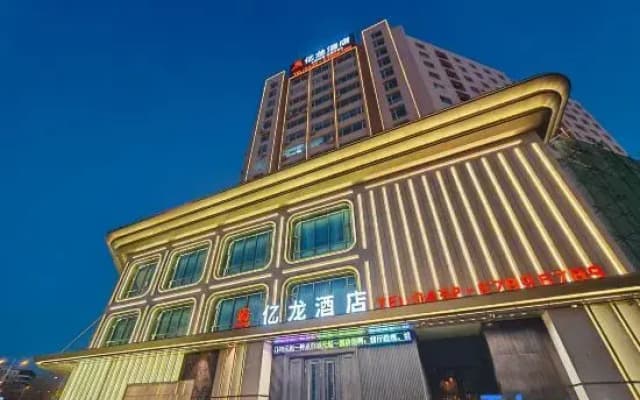 Yilong Hotel (Jilin Railway Station Fortune Plaza)