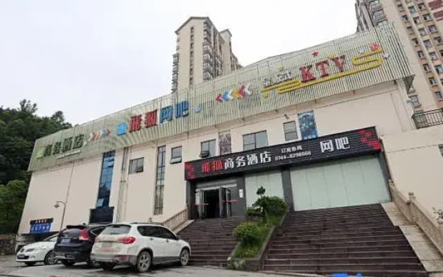 Flying Fox Business Hotel (Zhangjiajie 72 Qilou Branch)