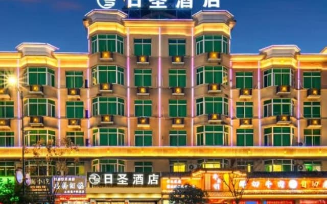 YiwuRishengHotel