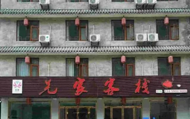 Beichuan Qiangjia Homestay