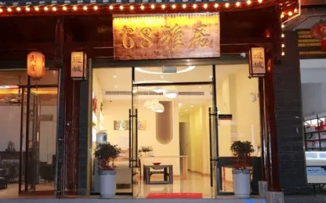68 Ya Residents' Lodging (Bancheng Chadong Scenic Spot Store)