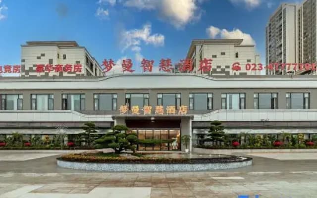 Mengman Smart Hotel (Jiangjin Wuyue Plaza Branch)