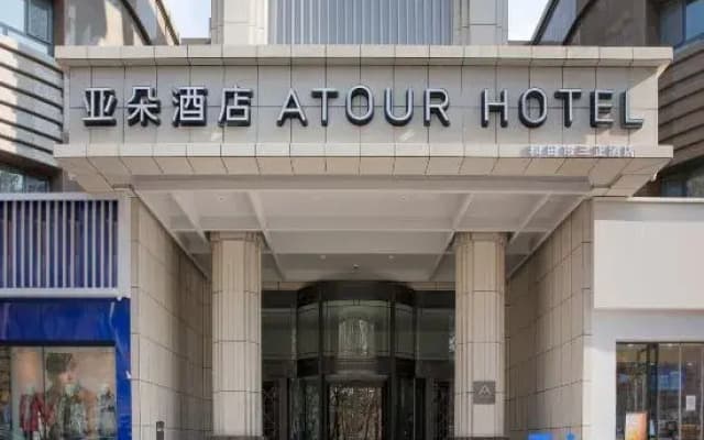 Atour Hotel Hetian Night Market Unity Square