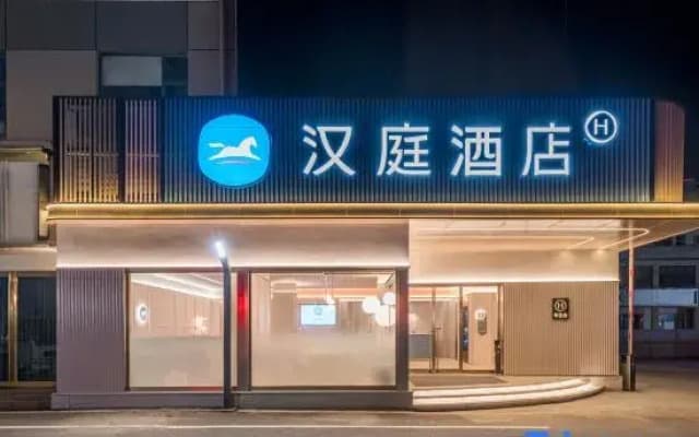 HanTing Hotel (Xiangyang Gucheng Yufeng Century Plaza)