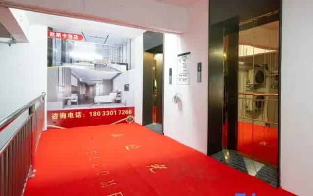 Ousika International Hotel (Dalang Lixiang Park Metro Station Branch)