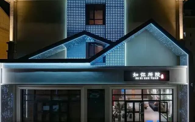 Burqin Runi Suoyuan · Homestay (Huixin International Food Street)
