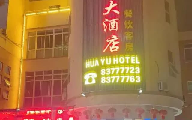 Huai'an Huayu Hotel