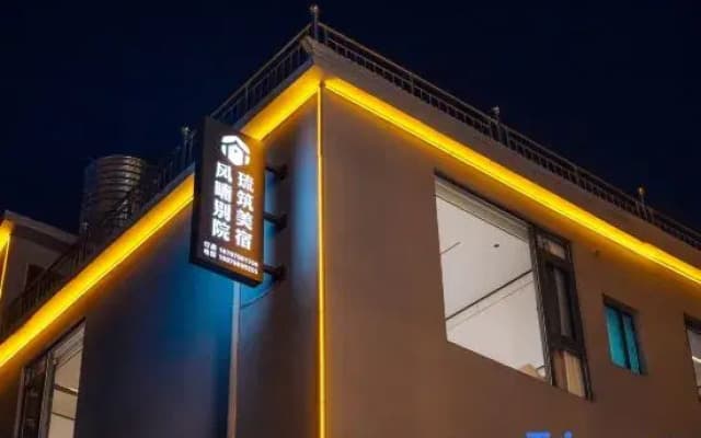 Fengnan Courtyard · Liuzhu Boutique Stay (Jingdezhen Ceramic Art Avenue Taoxichuan)