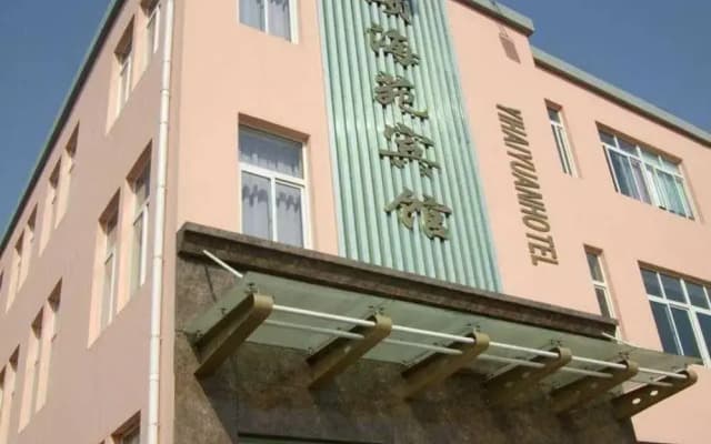 Yihaiyuan Boutique Hotel (Qingdao University of Science and Technology)