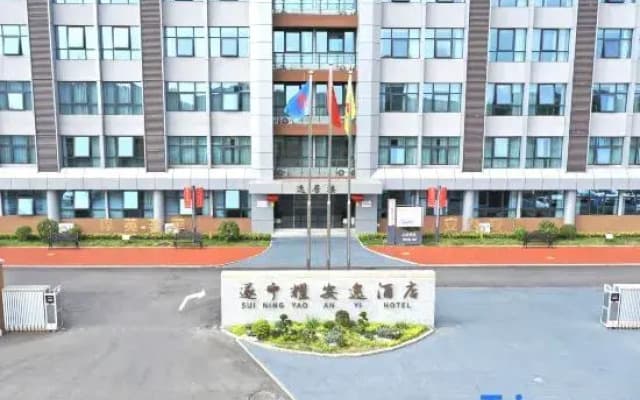 Suining Yaoanyi Hotel (Anju District Administrative Approval Bureau)