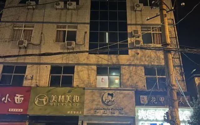 Guangming Boutique Hotel (Huainan Normal University)