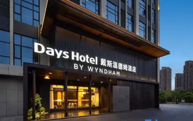 Days Hotel by Wyndham Zhuzhou zhongche