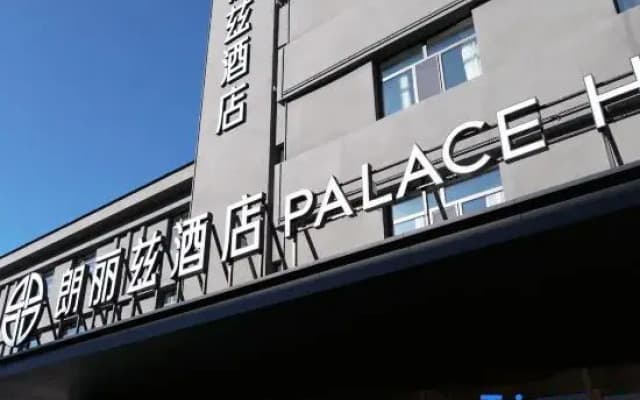 PALACE Hotel（Hailar Airport, Hulunbuir, Mongolia - Chengis Khan Square Store) ）