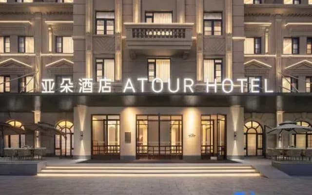Atour Hotel (Puming Road) Lujiazui Riverside Center