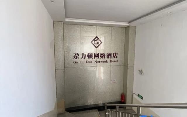 Gali Dun Hotel