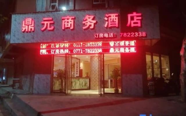 Dingyuan Business Hotel (Caihong Street)
