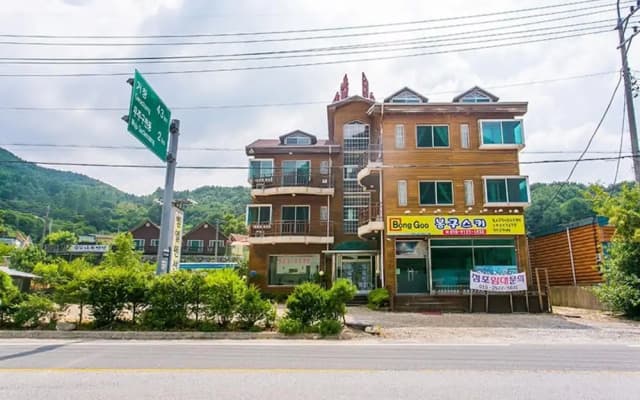 Muju Bethel Pension