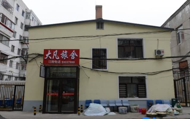 Harbin Dafan Hostel