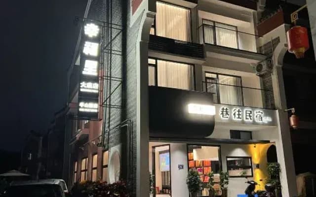 Xingfuli Xiangwang B&B