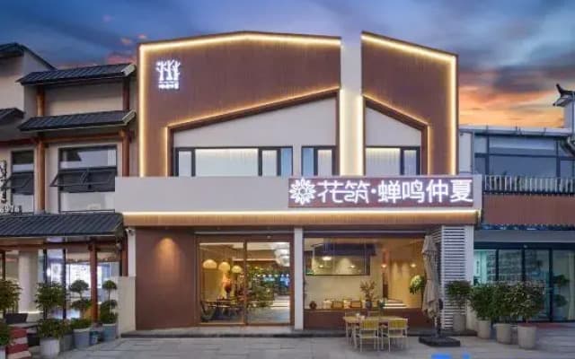 Floral Hotel·Cicada Retreat · Facing the Buddha （Sanctuary at the Heart of Jiuhua）