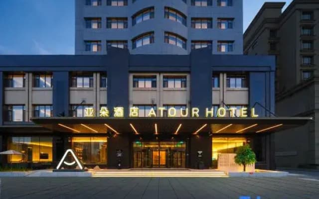 Atour Hotel Yuechun European Street Xin'an Road