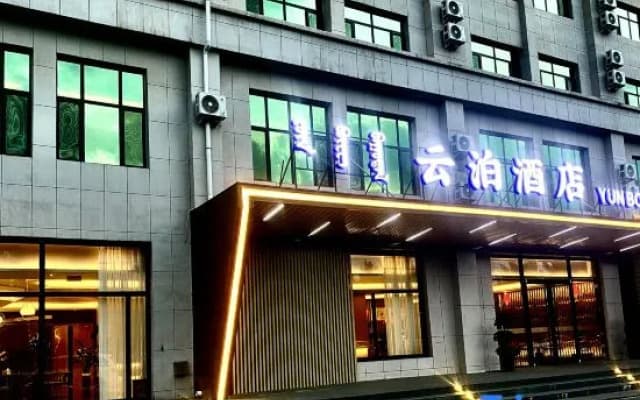 Yunpo Hotel (Jiuyuan Wanda)