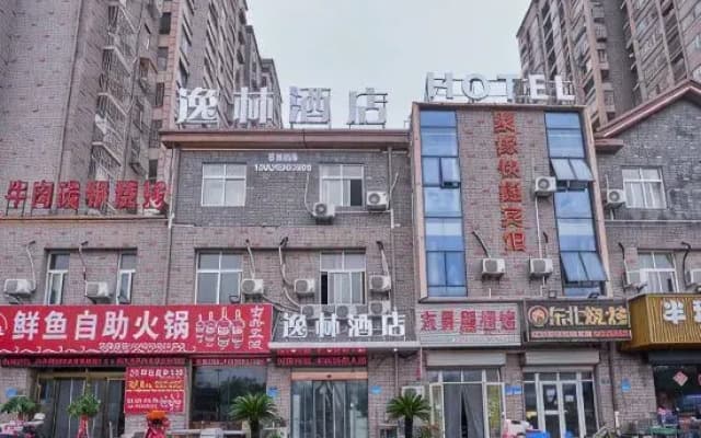 Chuzhou Yilin Hotel (Linlou Community)