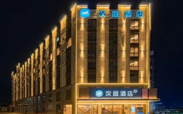 HanTing Hotel (Zhengzhou University High-Tech Vanke Plaza)