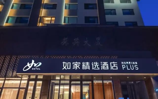 Homeinn Plus (Dalian KuiYing Masion Labour Park Hotel)