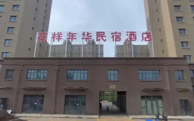 Kashgar Huayang Nianhua Homestay