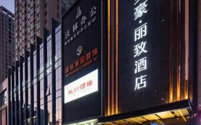 MEHOOD LESTIE Hotel (Xi'an Ming City Wall South Gate Northwest University Store)