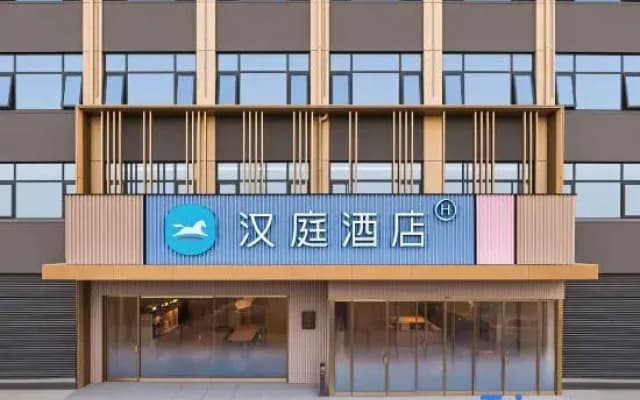 Hanting Hotel (Zhengzhou Zhongxing Industrial Park, Hanghai East Road)