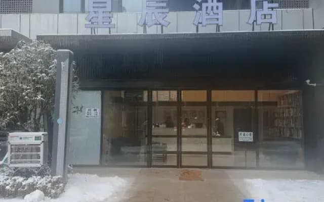 Wuhan Xingchen E-Sports Hotel (Guanggu Sixth Road Subway Station)
