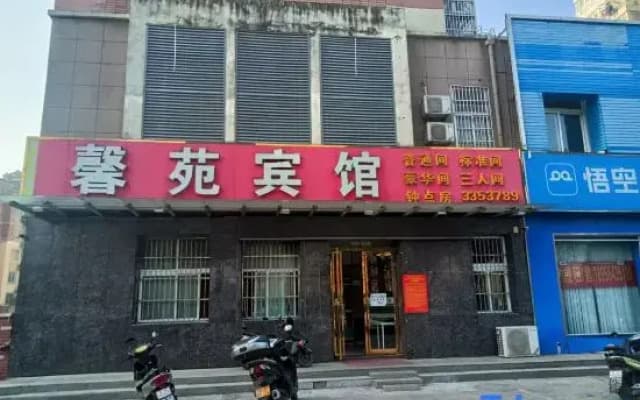 Xinyuan Hotel (Foziling Road)
